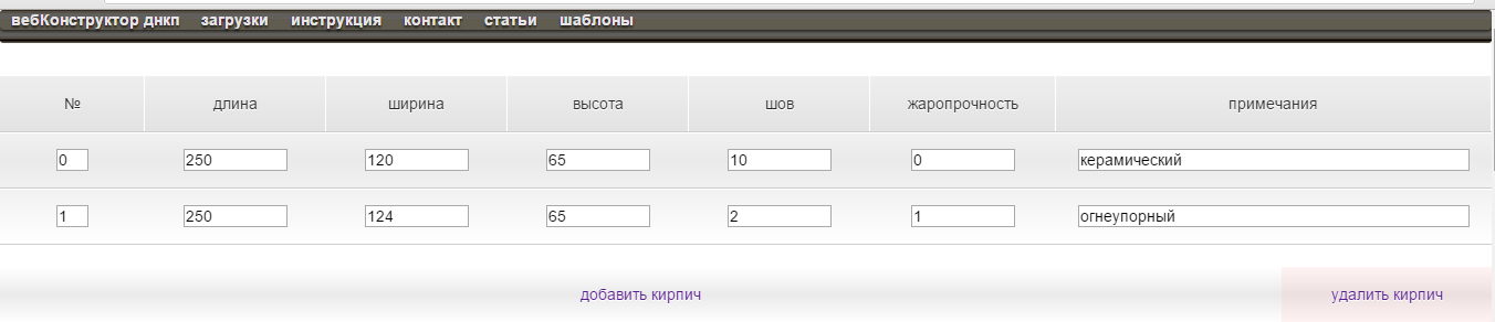  вход на сайт ВебПечник 